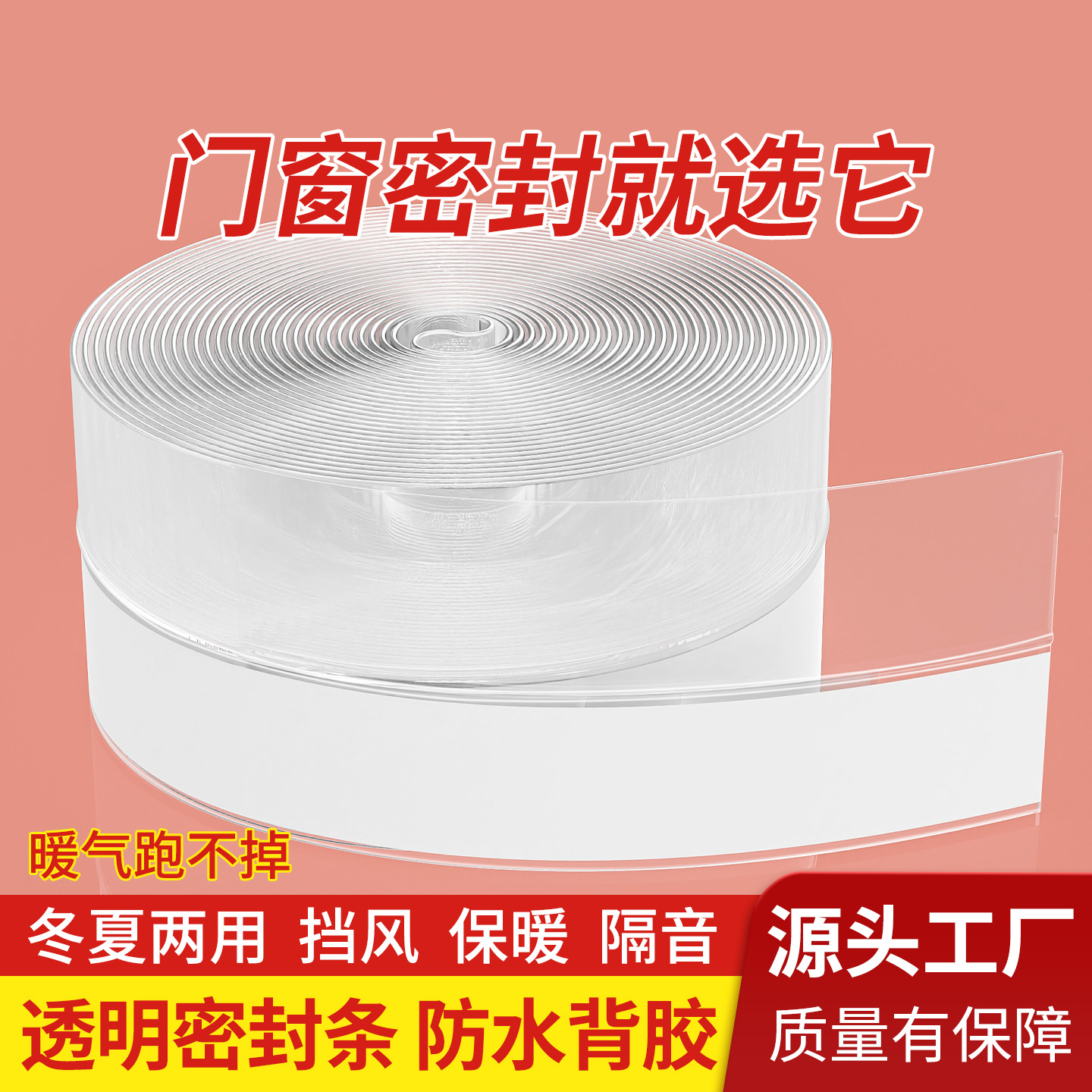 门底门缝密封条门窗防风隔音