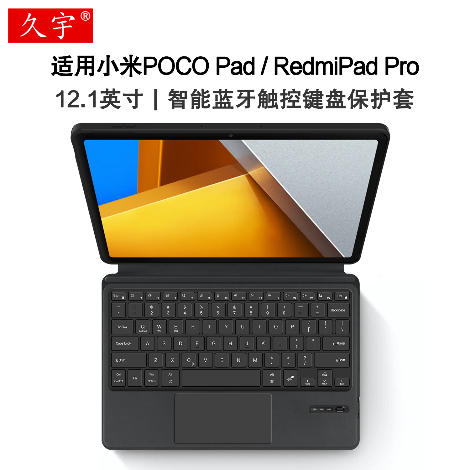 适用于小米POCOPad智能