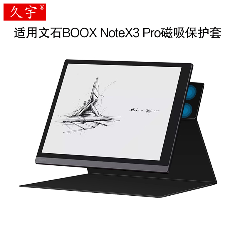 适用于文石BOOXNoteX3P