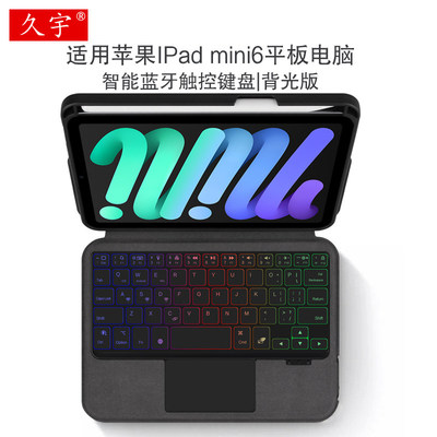 适用于苹果iPadMini6智