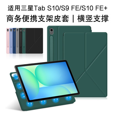 适用于三星GalaxyTabS1