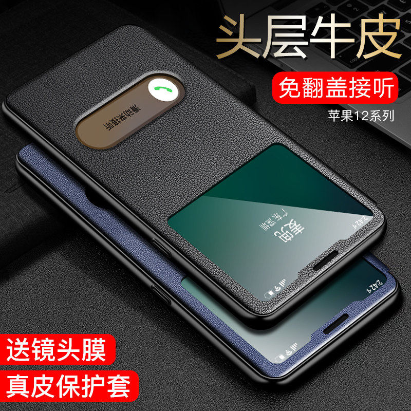 适用于苹果12手机壳真皮iPhone12promax保护套翻盖iPhone 12mini皮套por全包防摔十二男女新款5G