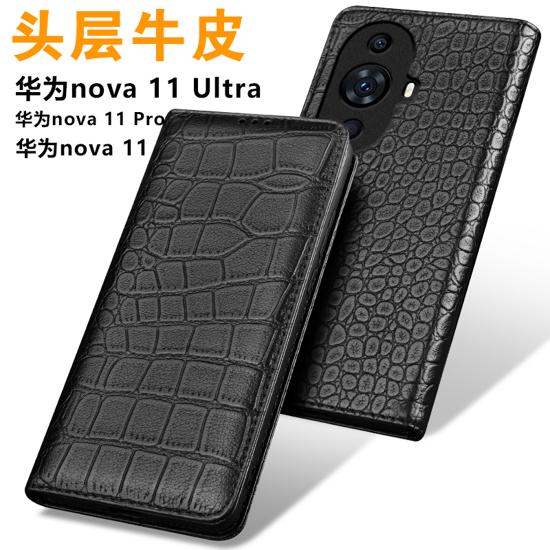 适用于商务华为手机nova11真皮套11Pro翻盖式保护套11ultra保护套nova10/9/8/7/5磁吸情侣高档外套新款手机壳