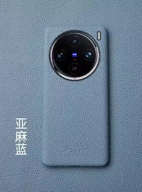 适用于VIVOX100S手机壳新款时尚个性真皮全包防摔保护套男士100Pro高级感女商务奢华高端真皮x100ultra素皮