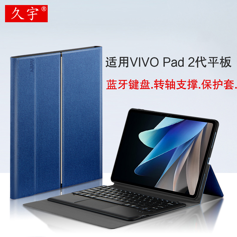 适用于vivoPad2蓝牙键