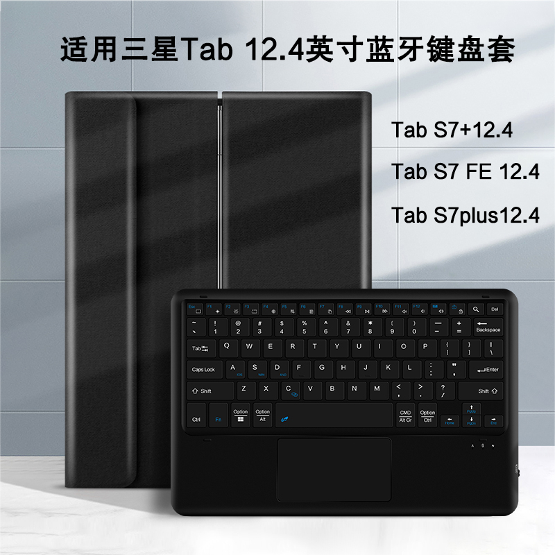 适用于三星Galaxy Tab S7 FE蓝牙键盘12.4英寸S7+平板保护套T975七彩背光触控S7 Plus无线连接T730充电蓝牙键