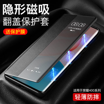 适用于荣耀400手机保护壳