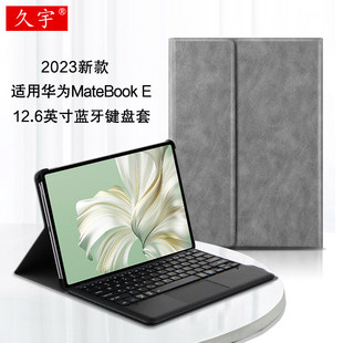 适用于华为MateBook E蓝牙键盘12.6英寸保护套2023款matebooke二