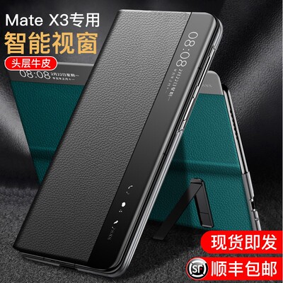 适用于华为matex3手机壳