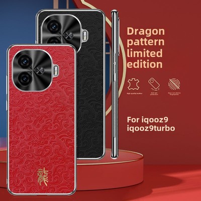适用于iqooz9turbo手机壳