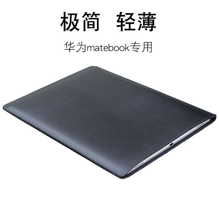 适用于华为MateBook 13/14寸笔电包保护套皮套x pro内胆包14s防水直插袋厂家直销定制贴合