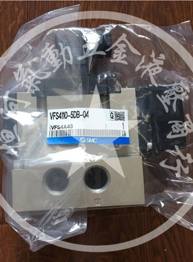 原装SMC电磁阀VFS5210-4DB-03VFS5210-4DB-04NVFS5210-4DB-06