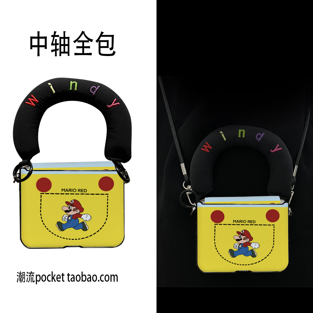 卡通马里奥手提适用华为purax手机壳典藏版pocket2小米mixflip2三星GalaxyZFlip765荣耀magicvflip2侧扣护轴