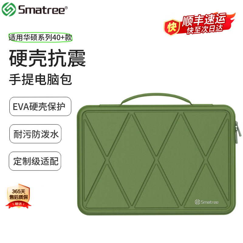Smatree适用联想华为苹果13/14/15/16/17/18英寸外出通勤防摔防震保护套男款女士游戏本笔记本电脑手提内胆包