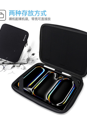 Smatree适用2025新款M5 iPad Pro 11 2024 M4机型apple iPadPro11英寸苹果平板电脑收纳包硬壳防弯量身定制