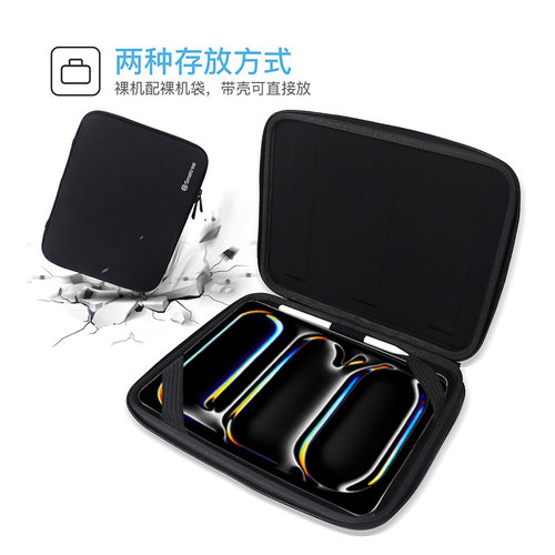 Smatree适用2025新款M5 iPad Pro 11 2024 M4机型apple iPadPro11英寸苹果平板电脑收纳包硬壳防弯量身定制
