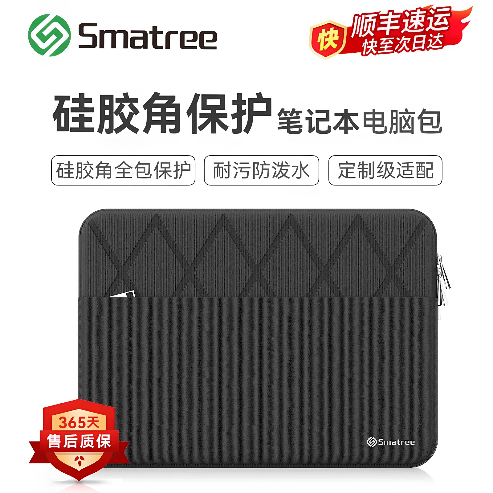 Smatree适美其适用联想拯救者华硕苹果戴尔13/14/15/16/17英寸游戏本防摔防震男笔记本内胆保护套手提电脑包