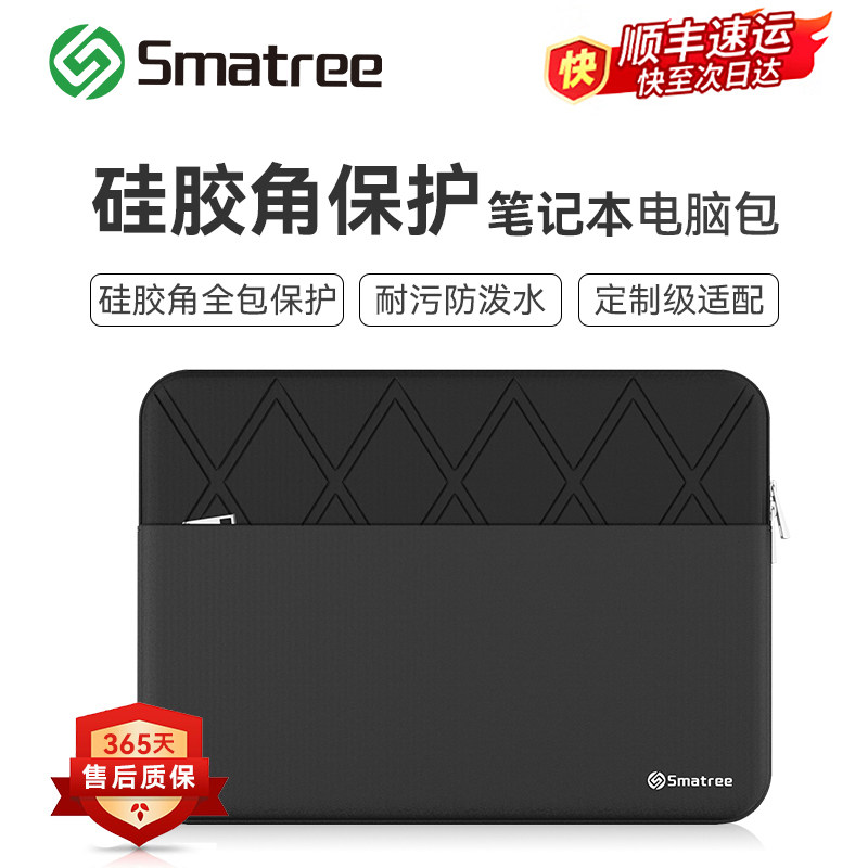 Smatree适用联想拯救者华为华硕苹果戴尔13/14/15/16/17/18英寸游戏本防摔防震男笔记本内胆保护套手提电脑包