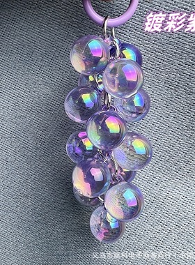 新款镀彩高透葡萄串手机链条直播同款亚克力串珠配饰包包挂件