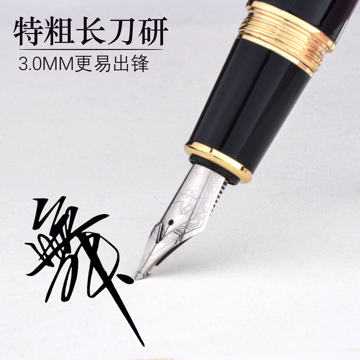三层特粗长刀研钢笔大师级练字用