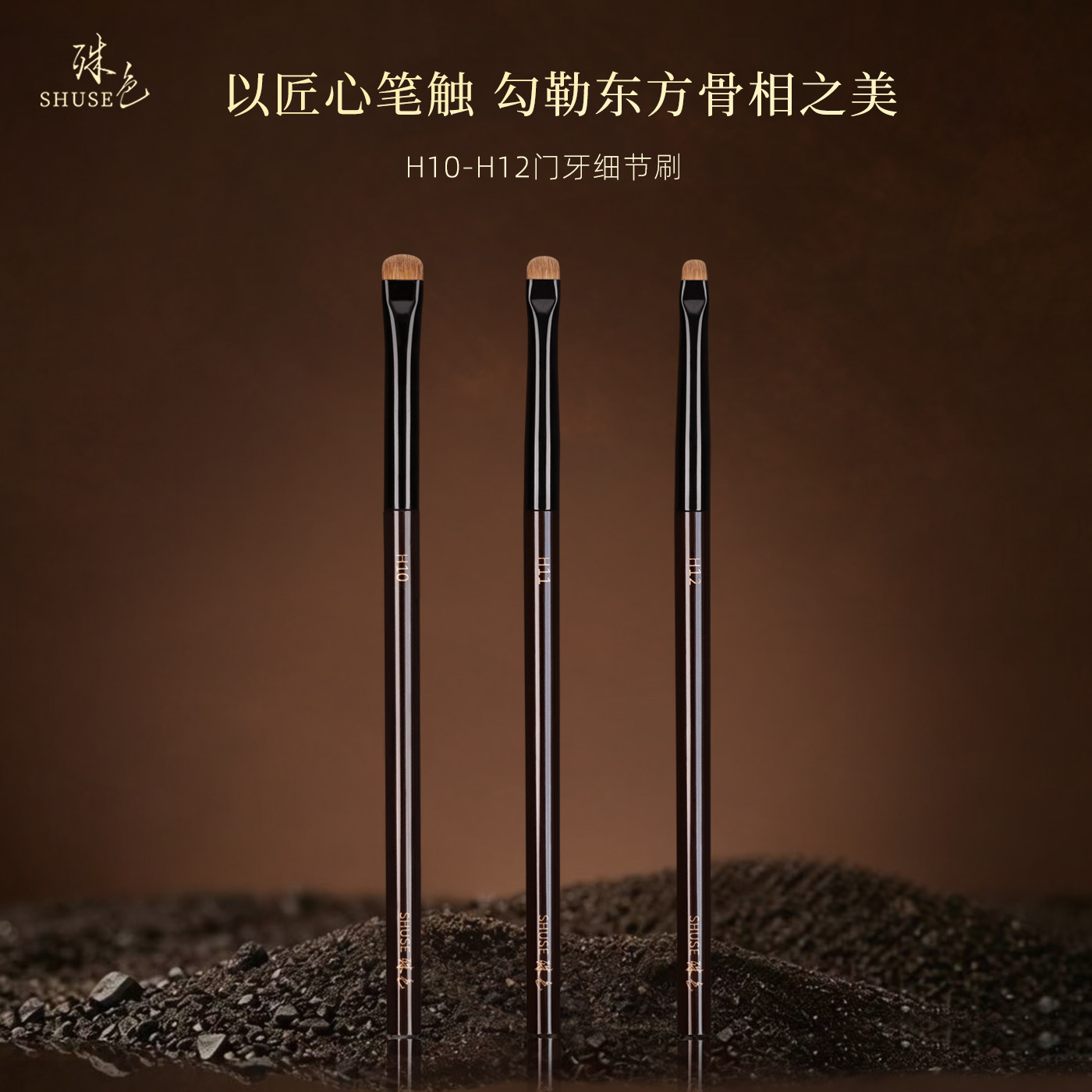 殊色H10黄狼貂毛眼影刷动物毛眼部细节刷卧蚕下至化妆师专用刷子
