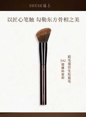 殊色S42貂毛混仿生松鼠毛大号斜坡蜜粉散粉刷粉饼定妆面部化妆刷