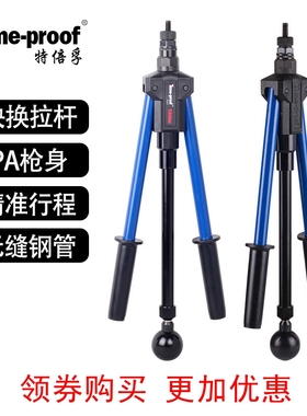 特倍孚TSM80TSM100手动拉铆螺母枪Timeproof包邮M3M4M5M6M8M10M12