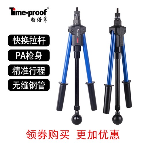 TSM80特倍孚包邮手动铆螺母枪