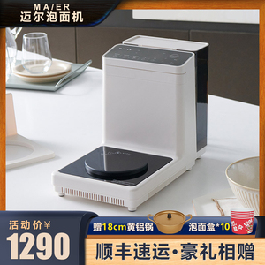 韩国拉面器商用多功能泡面机家用懒人速食自助煮面机自助智能煮面