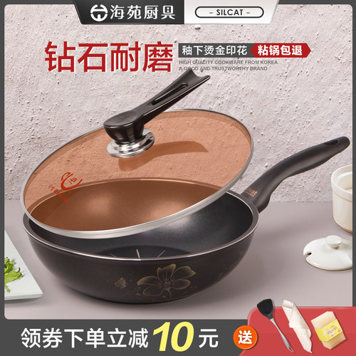 silvat韩国不粘锅通用钻石