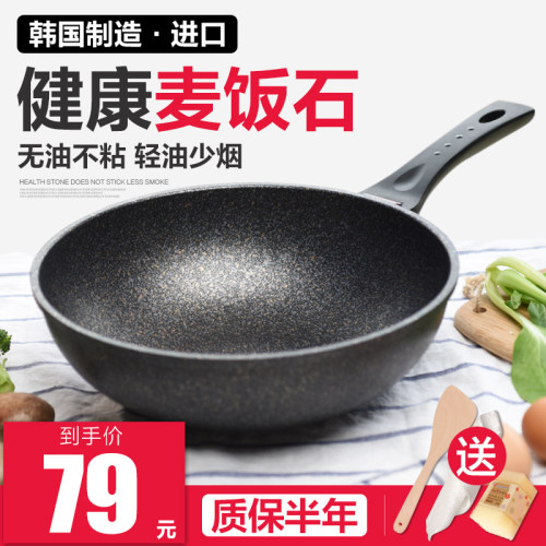 韩国进口麦饭石炒锅不粘少油烟平底锅燃气灶电磁炉用家用炒菜锅具 - 封面
