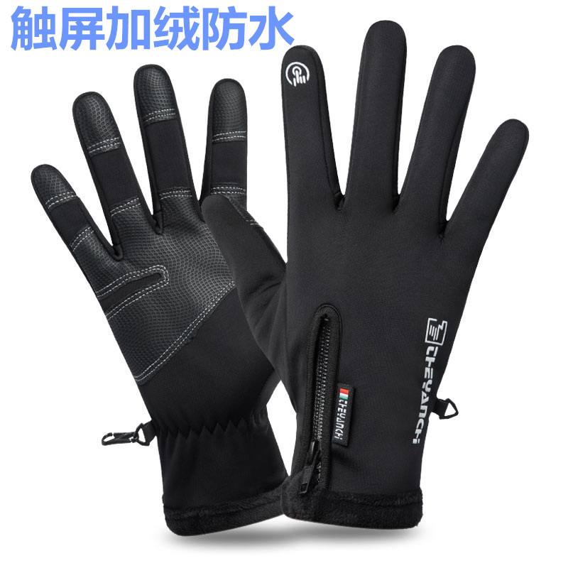 防水加绒加厚登山滑雪骑行手套