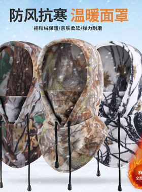 围脖保暖抓绒帽防风帽