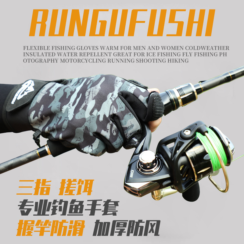 冬季钓鱼手套RBworld保暖加绒