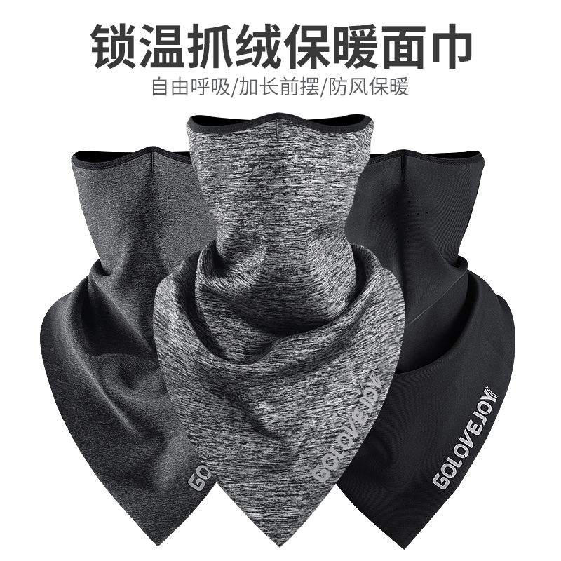 抓绒保暖头巾防风面罩摩托车户外
