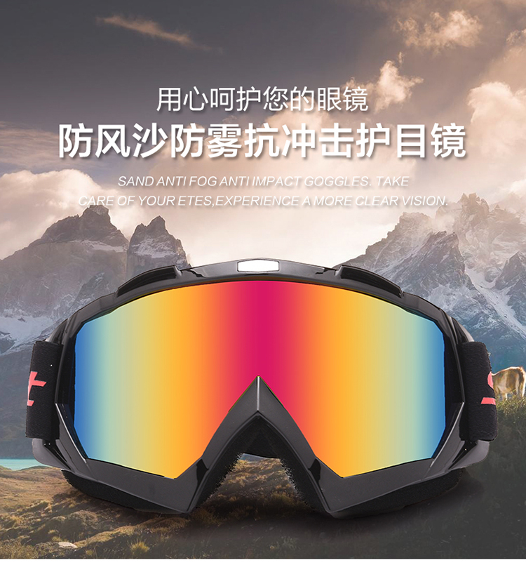 复古越野户外滑雪出口摩托车风镜
