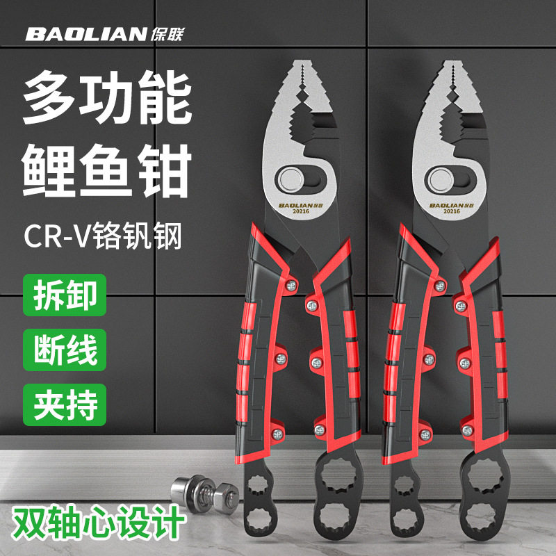 鲤鱼钳多功能鱼嘴钳鱼尾钳滑丝断丝取出钳拧螺丝钳子梅花工具,五金/工具,鲤鱼钳,淘宝优惠券,粉丝福利购,淘宝优惠卷