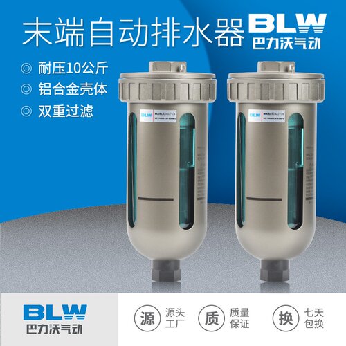 型气动气泵空压机自动排水器AD402-04末端排水过滤器4分放水器