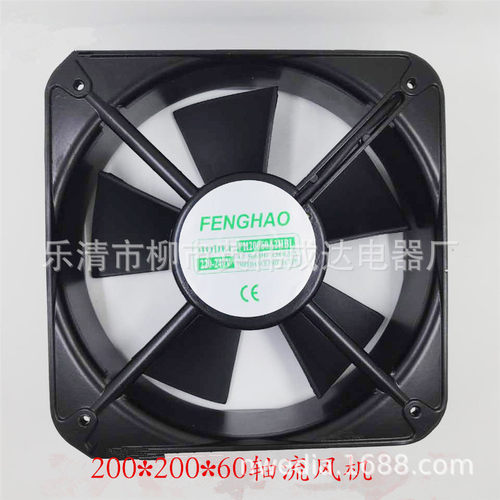 200*200*60配电柜铁叶轴流风机220V/380机柜电箱散热风扇FP20060