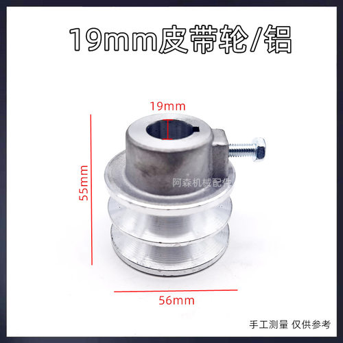 汽油打药机皮带轮7.5马力水泵动力55A槽铝制三角皮带主动轮