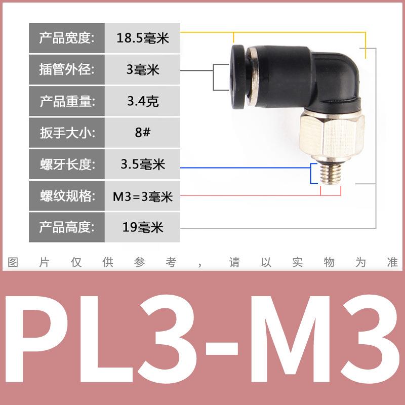 气动快速快插迷你接头POC4-M5/PL6-M5C/PC3-01PU3气管5mm微型接头