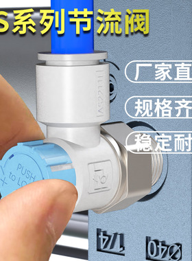 AS管道型节流阀调速阀直通气缸控制阀AS2002/3002/4002F-04/06/08