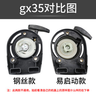 GX35四冲程振平尺拉盘140割草机割稻机收割机易启动四爪拉盘