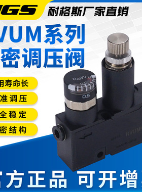 迷你减压阀 微型调压接头 气动减压阀  RVUM4-4 RVUM6-6