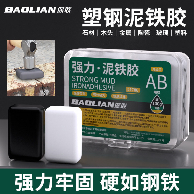 泥铁胶修补强力铁泥塑型胶高硬度金属固化焊接修复塑钢土ab胶,工业油品/胶粘/化学/实验室用品,固化剂,淘宝优惠券,粉丝福利购,淘宝优惠卷