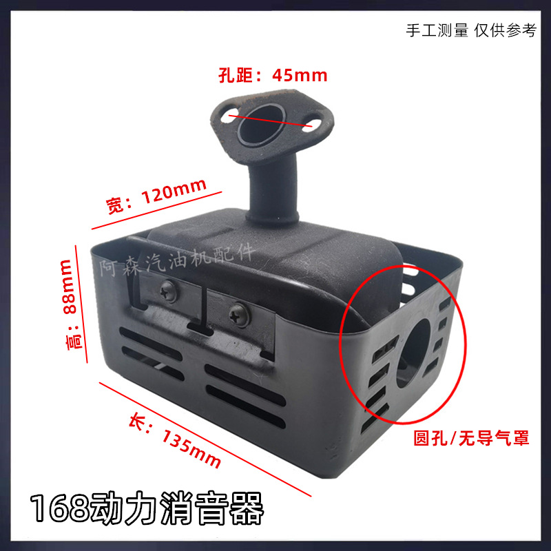 GX160汽油机消音器排气烟筒168F170汽油微耕机抹光机废气消声器