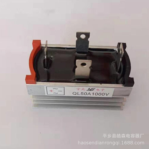 现货 大功率整流桥 QL50A1000V 插脚型单相式整流桥 50A1