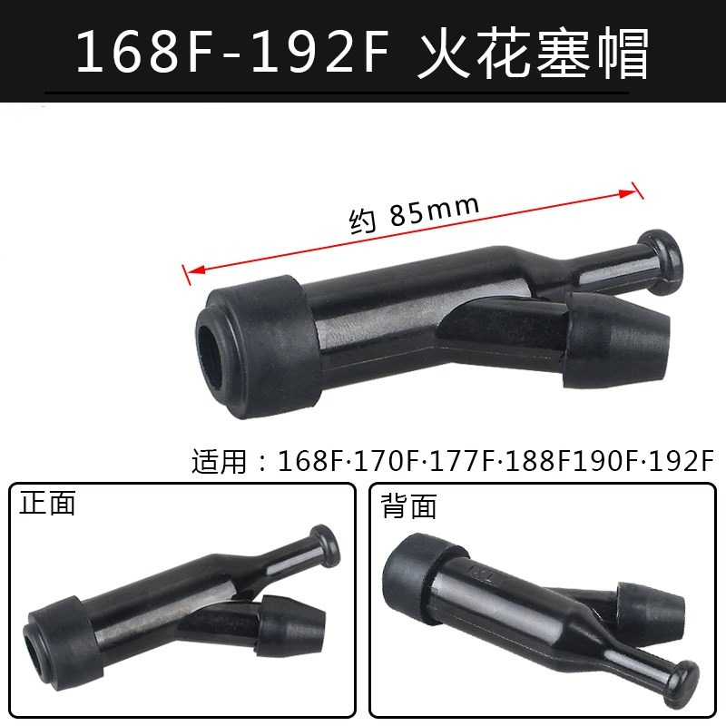 GX160汽油机配件170f168发电机抹光机点火线圈火花塞帽152帽