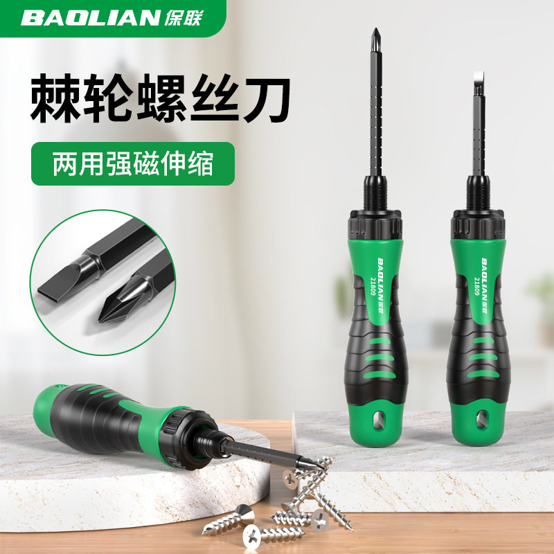 棘轮螺丝刀套装多功能十字一字两用伸缩起子异形短螺丝批工具,五金/工具,棘轮螺丝批,淘宝优惠券,粉丝福利购,淘宝优惠卷