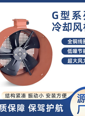 G型变频电机220V散热外转子风机风扇G71A G-90A 100 112 132 160A
